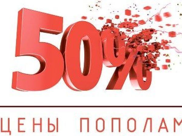 Цены Пополам Магазин Одежды