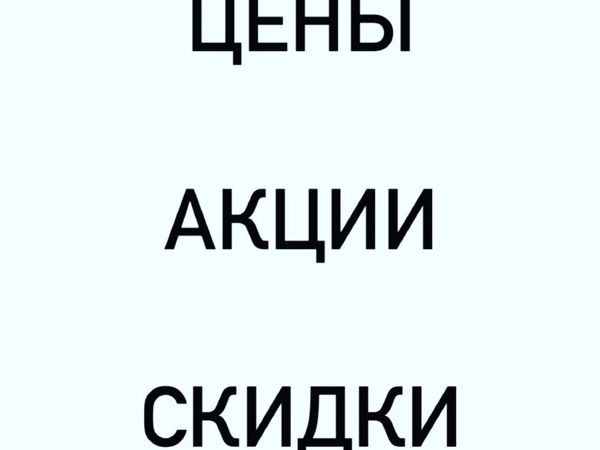 Цены и скидки. Тема самая простая и приятная | Ярмарка Мастеров - ручная работа, handmade