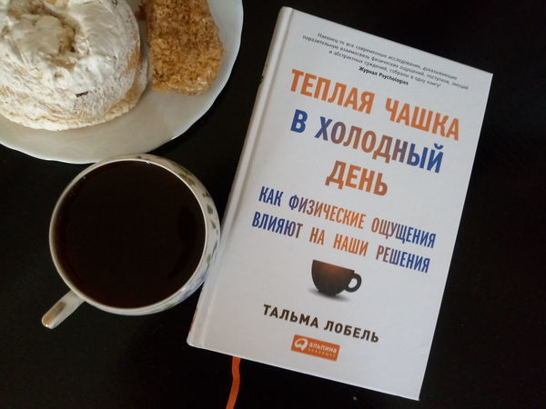 5 хороших ощущений, или Делаем жизнь приятнее | Ярмарка Мастеров - ручная работа, handmade