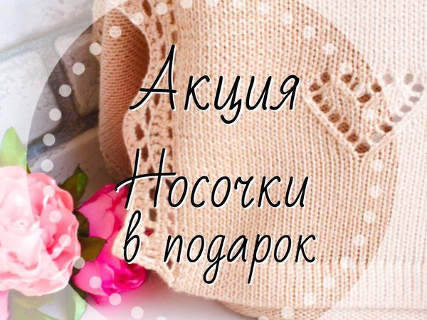 Акция