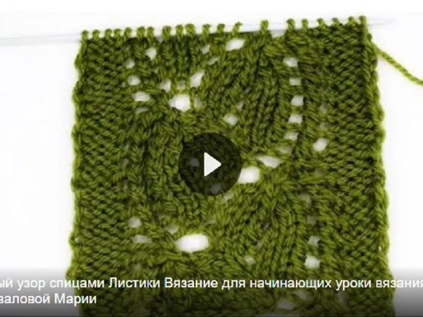 Вязаные узоры спицами, схемы и видео уроки – 406coupe.ru Простой узор спицами - Ажурные звездочки