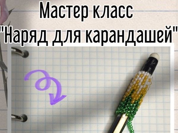 Популярные мастер-классы