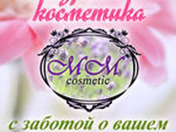 Конкурс коллекций от MM cosmetic - Марина Мирошникова. До 31 мая. | Ярмарка Мастеров - ручная работа, handmade