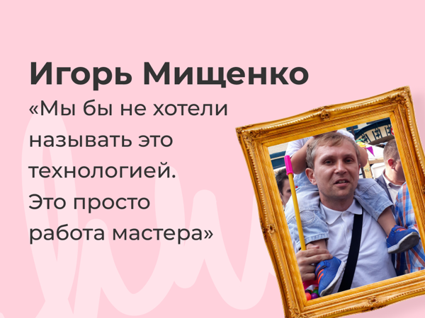 Как держать баланс в семейном творческом бизнесе? Интервью с сооснователем бренда Cetraria | Ярмарка Мастеров - ручная работа, handmade