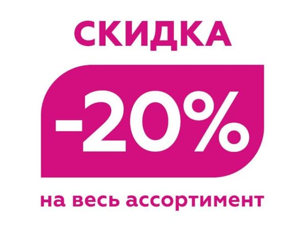 -20% на весь ассортимент 13 и 14 октября | Ярмарка Мастеров - ручная работа, handmade
