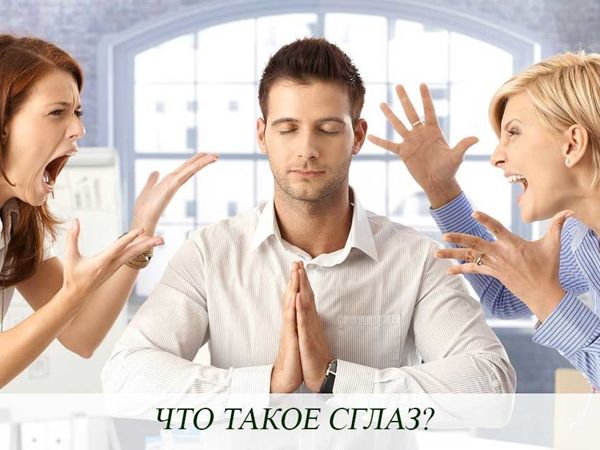 Что такое сглаз? | Ярмарка Мастеров - ручная работа, handmade Что такое сглаз? | Ярмарка Мастеров - ручная работа, handmade