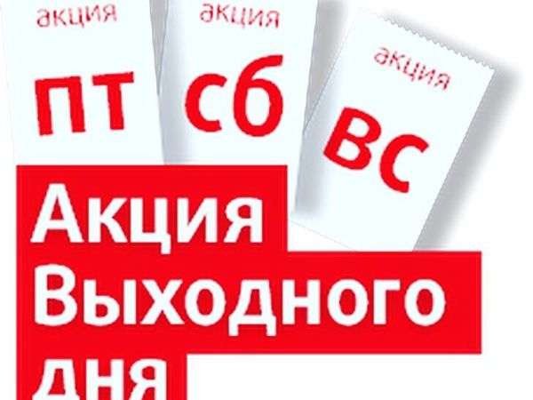 Акция выходного дня «- 25 %». Завершена | Ярмарка Мастеров - ручная работа, handmade