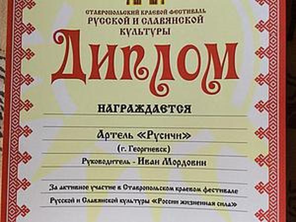 Как мы славянский день города Ставрополя справляли | Ярмарка Мастеров - ручная работа, handmade