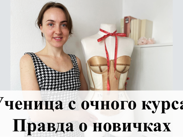 Портной со стажем или новичок — главное желание | Ярмарка Мастеров - ручная работа, handmade