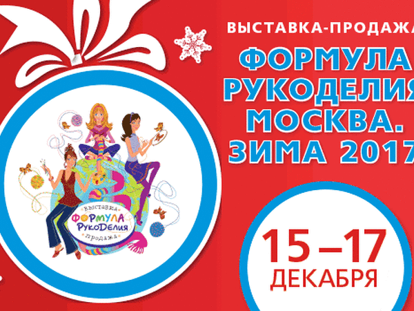 Участвую в новогодней