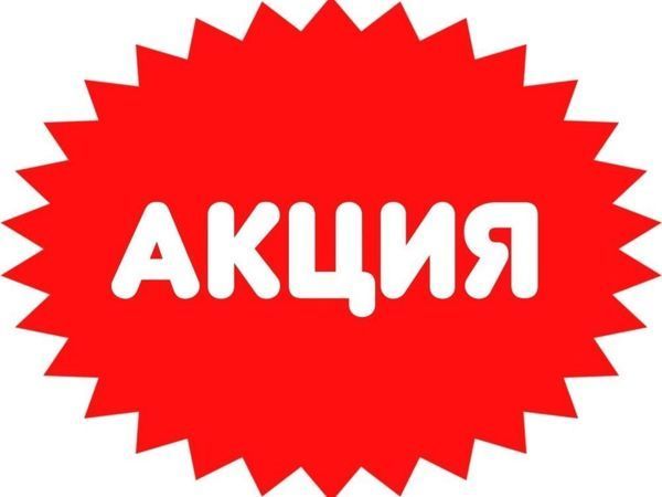 Акция 2021 | Ярмарка Мастеров - ручная работа, handmade