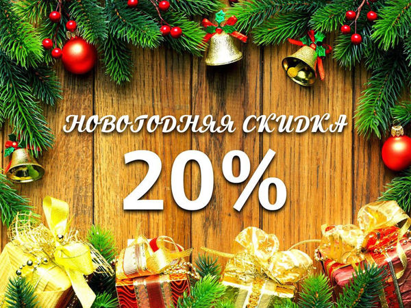 Скидка на работы моего магазина 20% до конца декабря | Ярмарка Мастеров - ручная работа, handmade