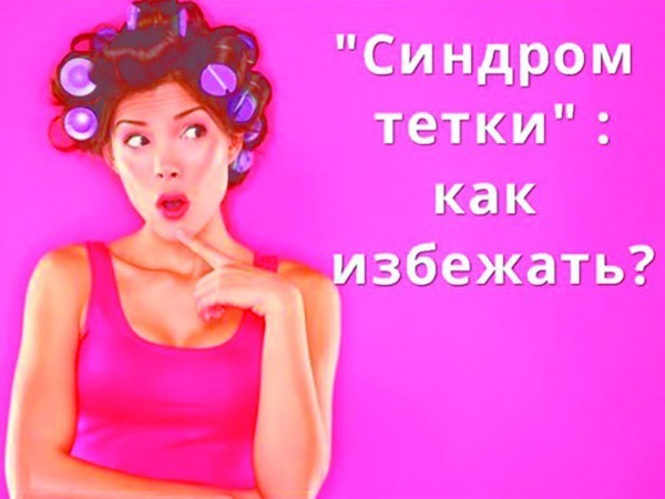 Стать тетушкой