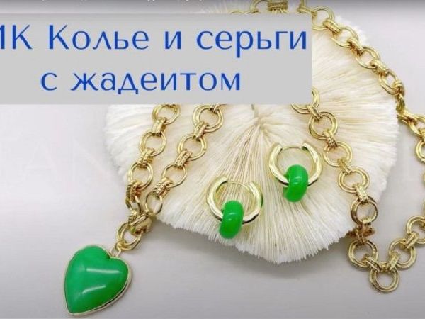 Мастер-класс «Колье и серьги с жадеитом своими руками» | Ярмарка Мастеров - ручная работа, handmade