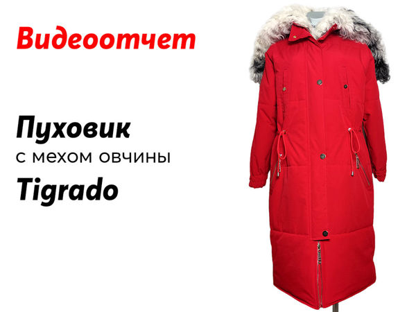 Пуховик с мехом Tigrado | Ярмарка Мастеров - ручная работа, handmade