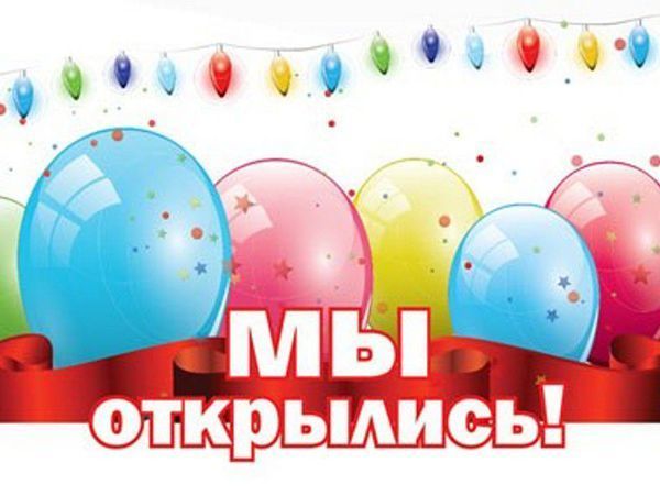 Об открытии магазина! | Ярмарка Мастеров - ручная работа, handmade