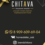 CHITAVA - Ярмарка Мастеров - ручная работа, handmade