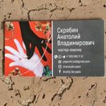 anatoly-skryabin-yuvelirnoe-delo-masterskaya