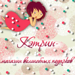 Volshebnitsa "Ketrin" - Livemaster - handmade