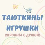 Tayutkiny igrushki (Tayutka toys) - Livemaster - handmade