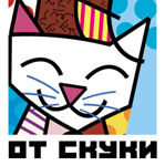 otskyki