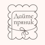 daitepryanik