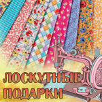 natalya-patchwork