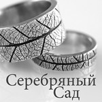 Serebryanyj Sad - Livemaster - handmade