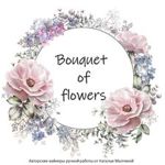 Bouquet of flowers - Livemaster - handmade