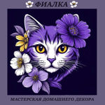 tvorcheskaya-masterskaya-fialka