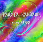rainbowkanzash