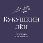 Kukushkin Len - Livemaster - handmade