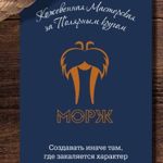 leatherwalrus