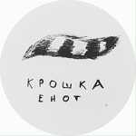 Kroshka Enot - Livemaster - handmade