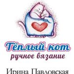 TEPLYJ KOT. Vyazhu. Irina Pavlovskaya - Livemaster - handmade
