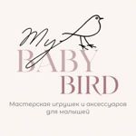 my-baby-bird
