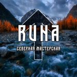 runacraft