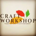 Craft Workshop - Livemaster - handmade