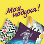 "Moya poduha!" - Livemaster - handmade