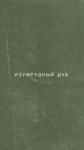 gleb-61