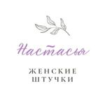 nastasya-handmade