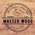 Masterskaya po derevu - MasterWood - - Livemaster - handmade