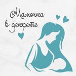 "Mamochka v dekrete" - Livemaster - handmade