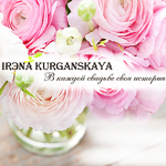 Irena Kurganskaya - Livemaster - handmade