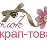 Ugolok skrap-tovarov - Ярмарка Мастеров - ручная работа, handmade
