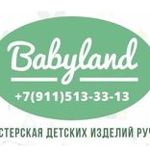 Babyland - Livemaster - handmade
