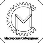masterskaya-sibirtsevyh