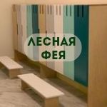 lesnayafea