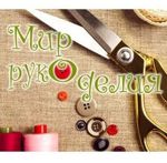 Mir rukodeliya - Ярмарка Мастеров - ручная работа, handmade