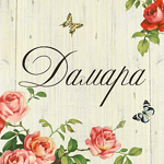damara63